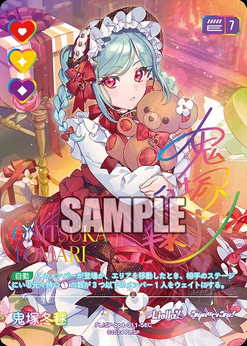 鬼塚冬毬(SEC) 【PL!SP-bp4-011-SEC】